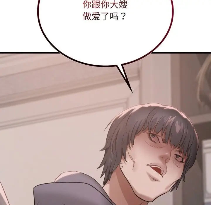 漫画《想要拥有她》第76话第133张图
