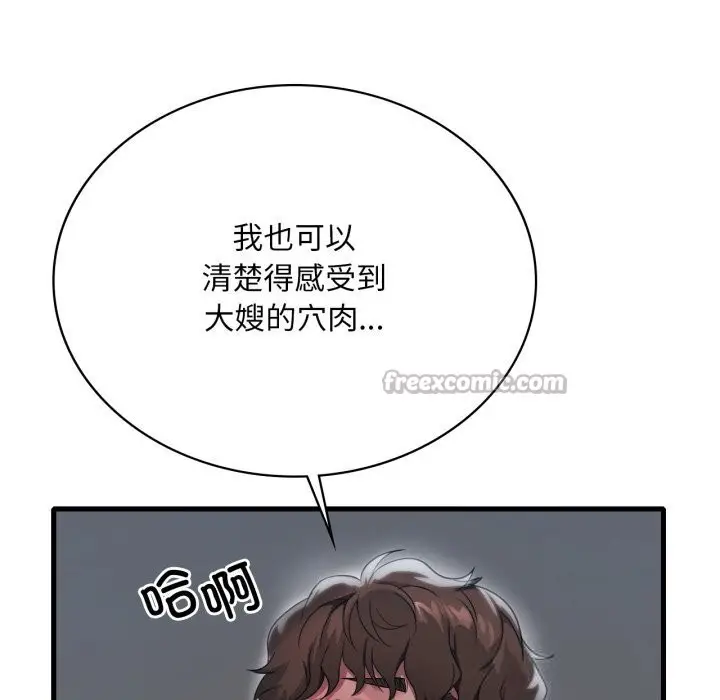 漫画《想要拥有她》第76话第14张图