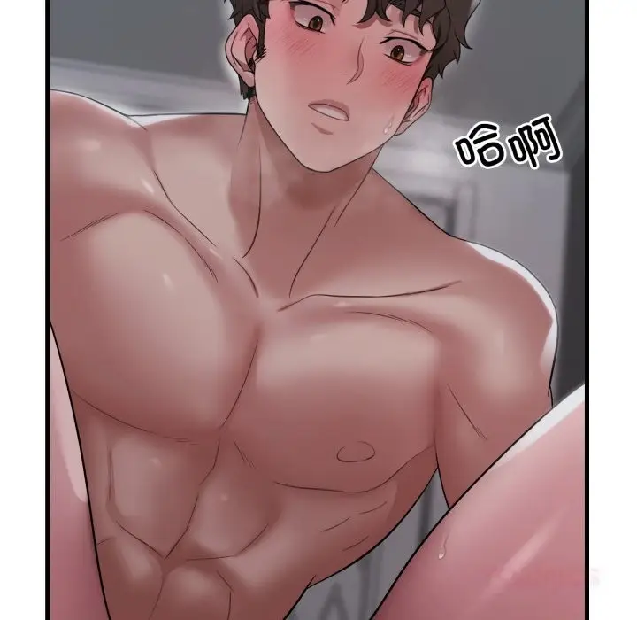 漫画《想要拥有她》第76话第15张图