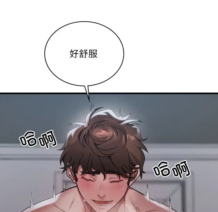 漫画《想要拥有她》第76话第18张图