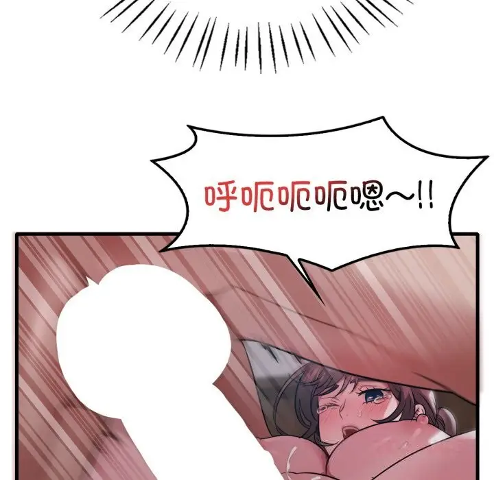 漫画《想要拥有她》第76话第21张图
