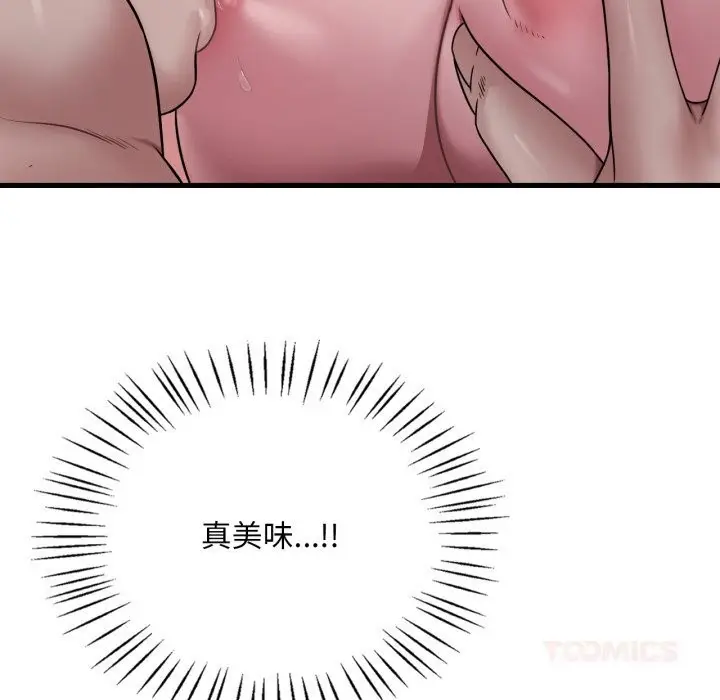 漫画《想要拥有她》第76话第27张图