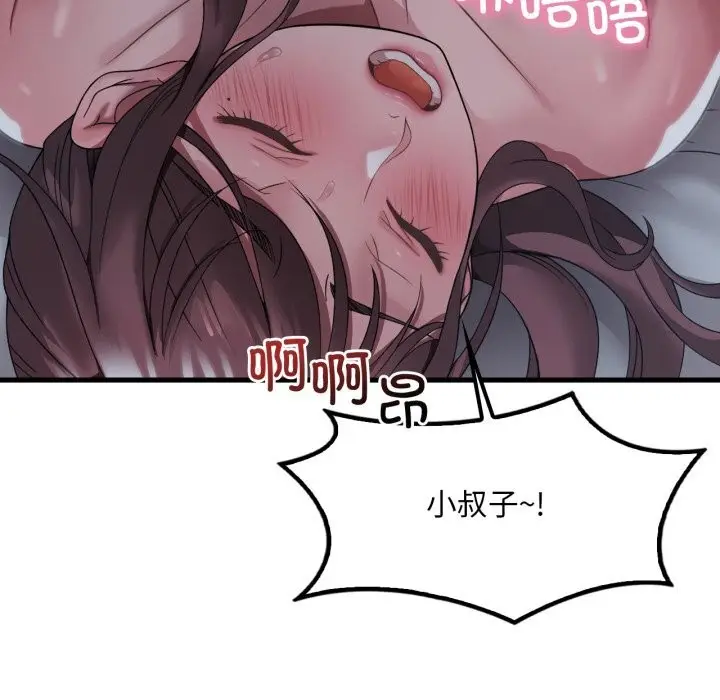 漫画《想要拥有她》第76话第29张图