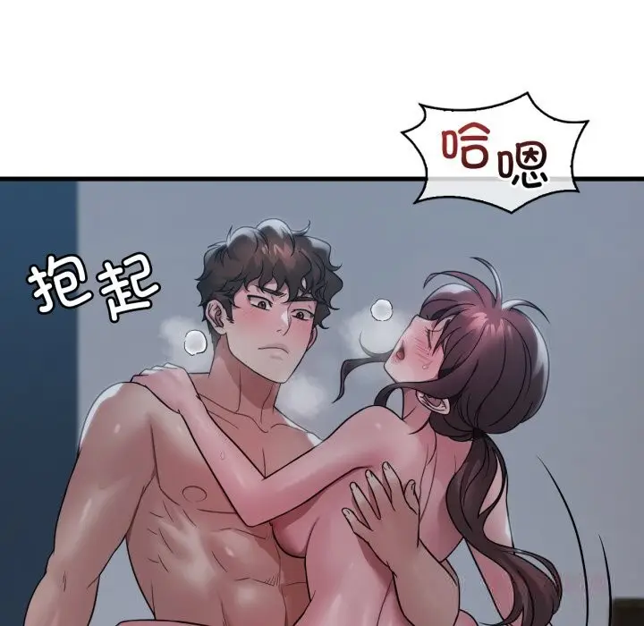 漫画《想要拥有她》第76话第33张图