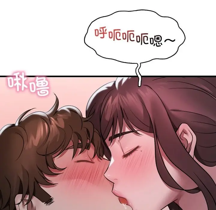 漫画《想要拥有她》第76话第37张图