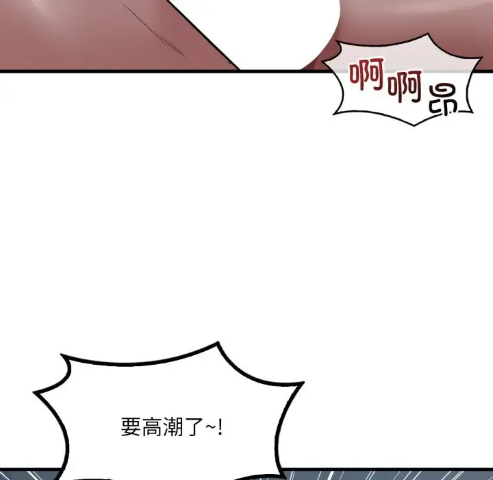 漫画《想要拥有她》第76话第40张图