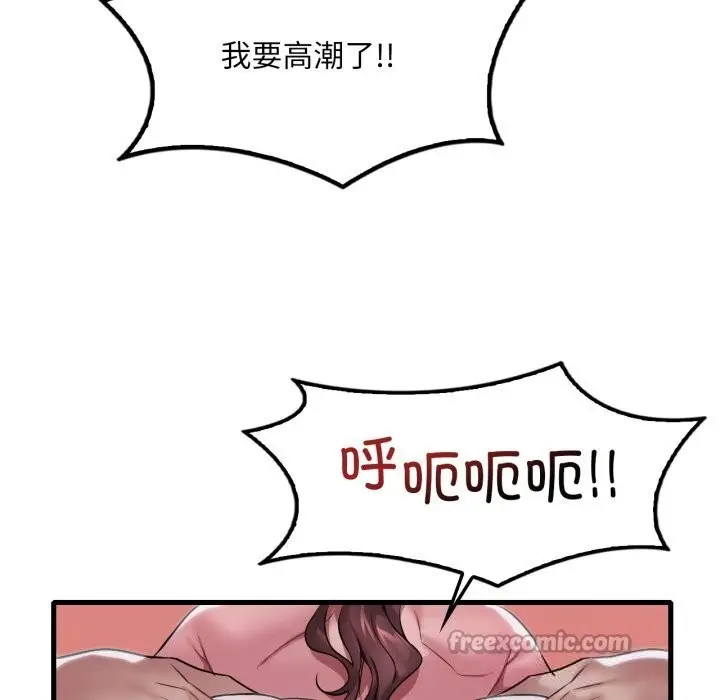 漫画《想要拥有她》第76话第42张图