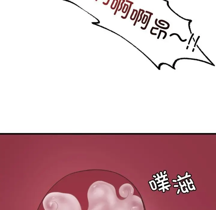 漫画《想要拥有她》第76话第46张图