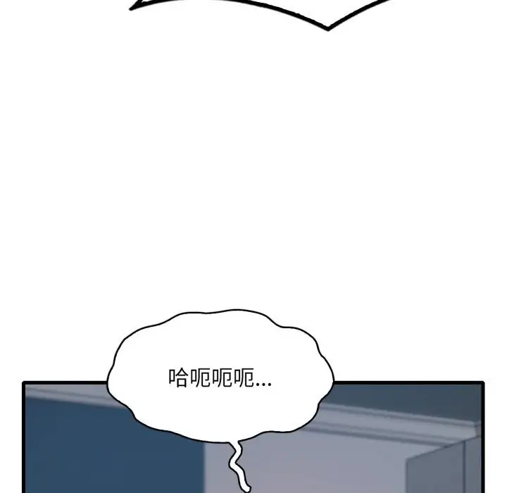 漫画《想要拥有她》第76话第50张图