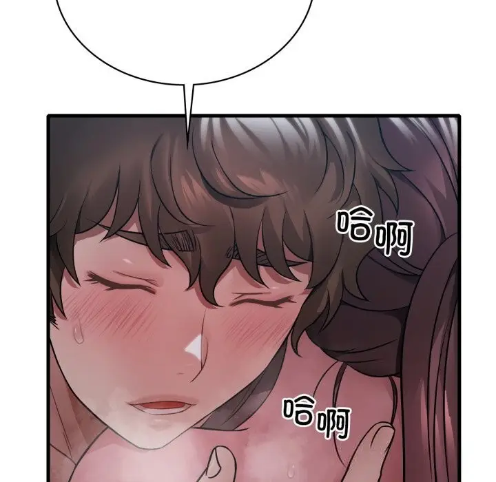 漫画《想要拥有她》第76话第54张图