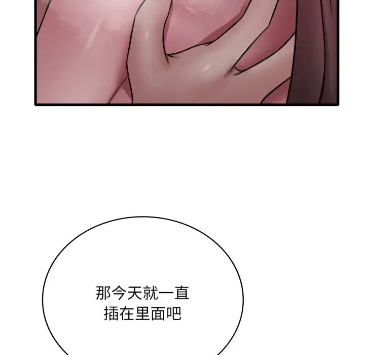 漫画《想要拥有她》第76话第55张图