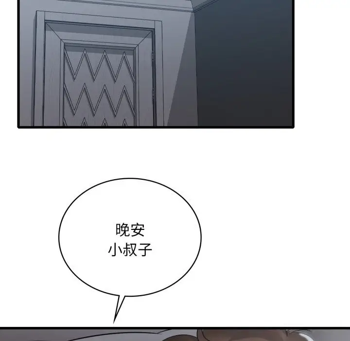 漫画《想要拥有她》第76话第61张图