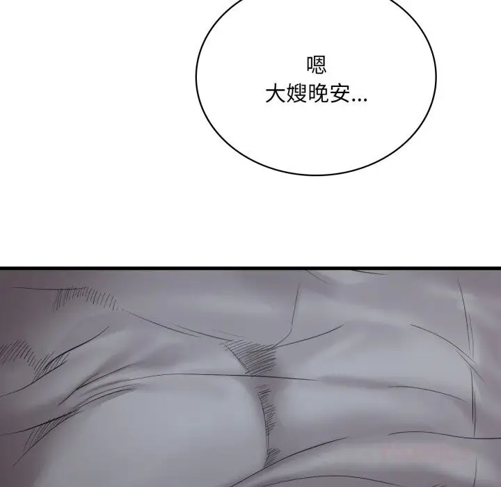 漫画《想要拥有她》第76话第63张图