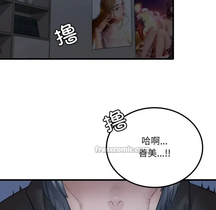 漫画《想要拥有她》第76话第70张图