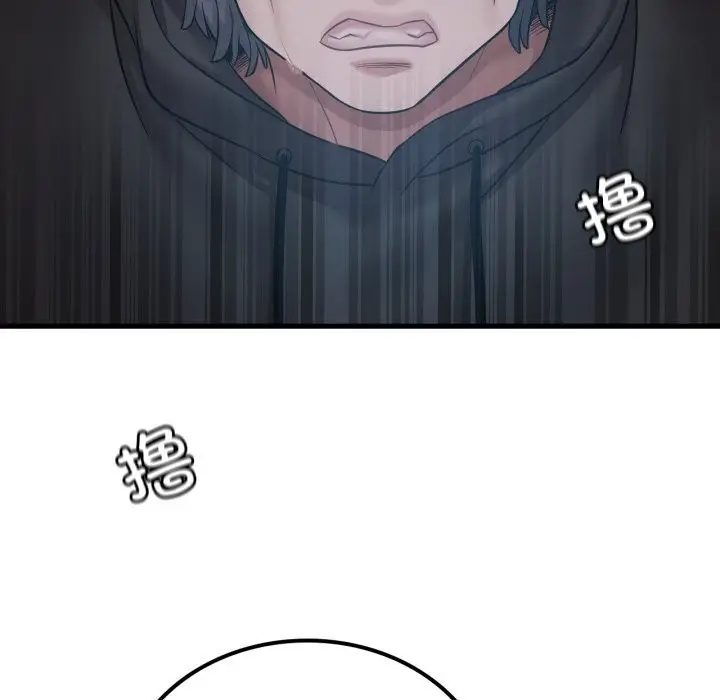 漫画《想要拥有她》第76话第71张图
