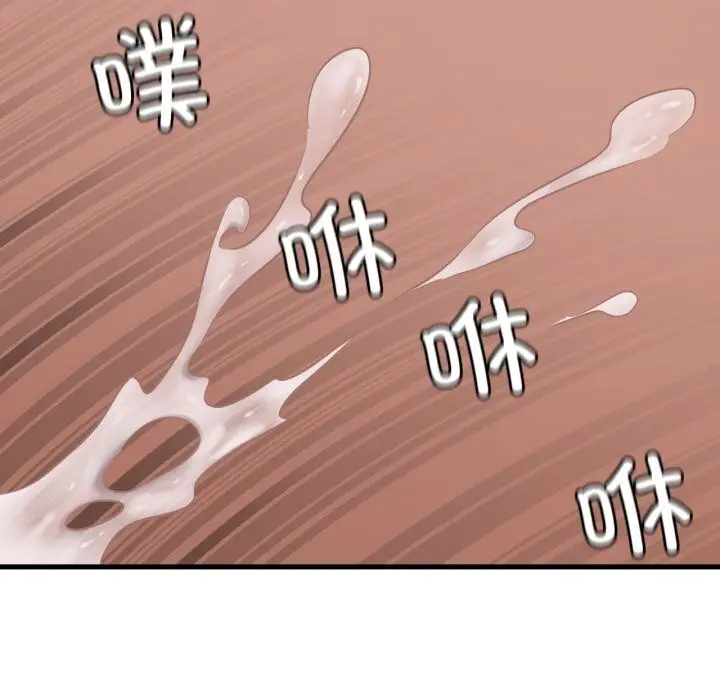漫画《想要拥有她》第76话第79张图
