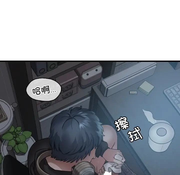 漫画《想要拥有她》第76话第80张图