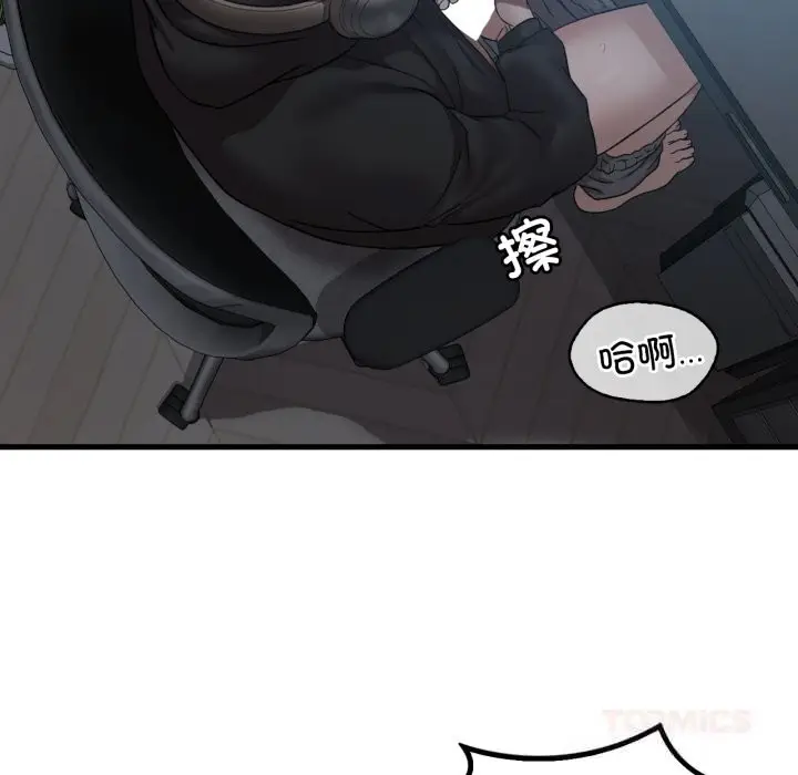 漫画《想要拥有她》第76话第81张图