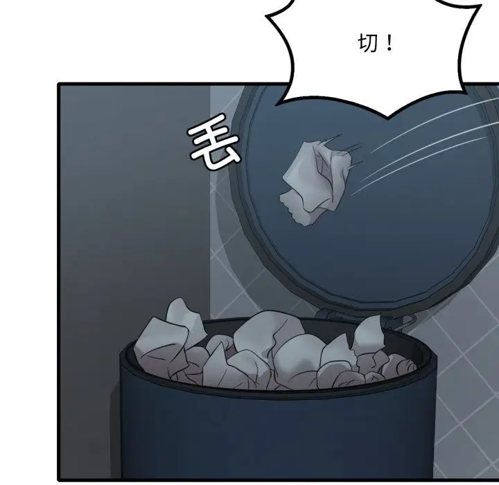 漫画《想要拥有她》第76话第82张图