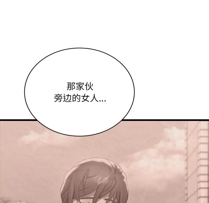 漫画《想要拥有她》第76话第83张图