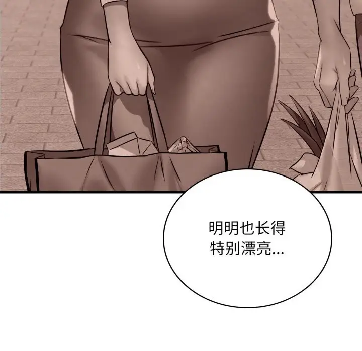 漫画《想要拥有她》第76话第85张图