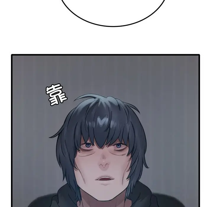 漫画《想要拥有她》第76话第88张图