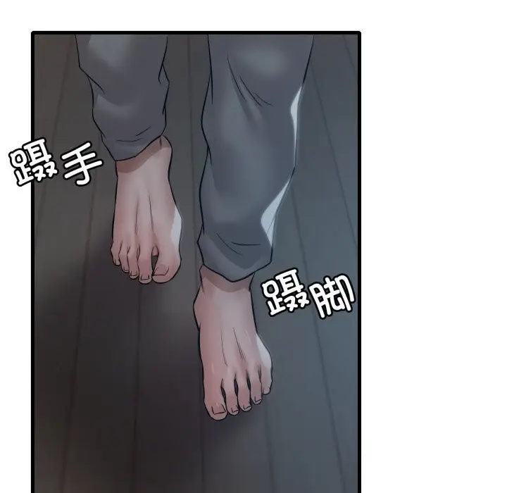 漫画《想要拥有她》第76话第92张图