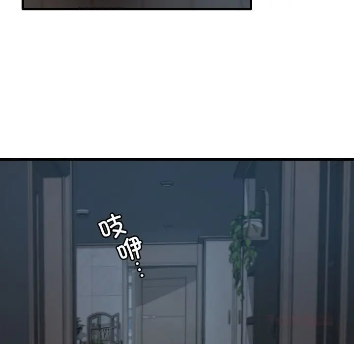 漫画《想要拥有她》第76话第93张图