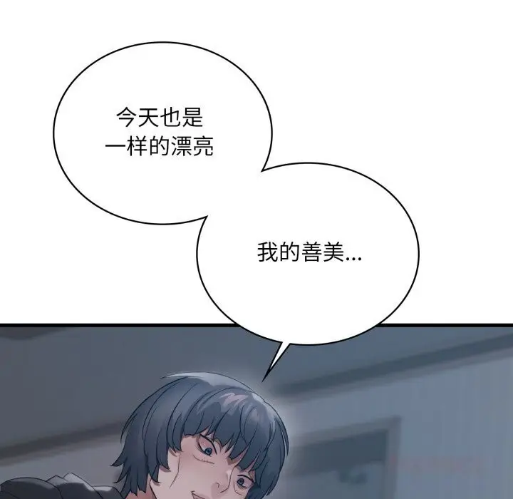 漫画《想要拥有她》第76话第99张图