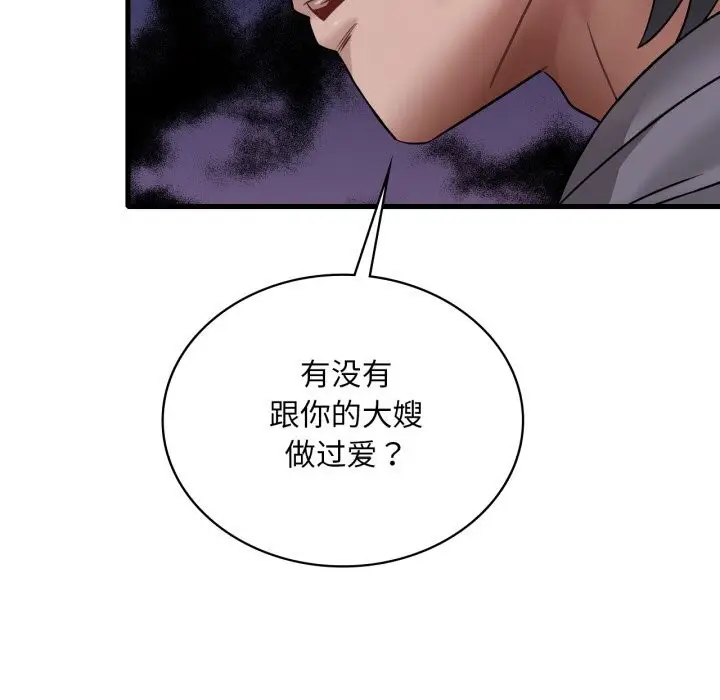 漫画《想要拥有她》第77话第10张图