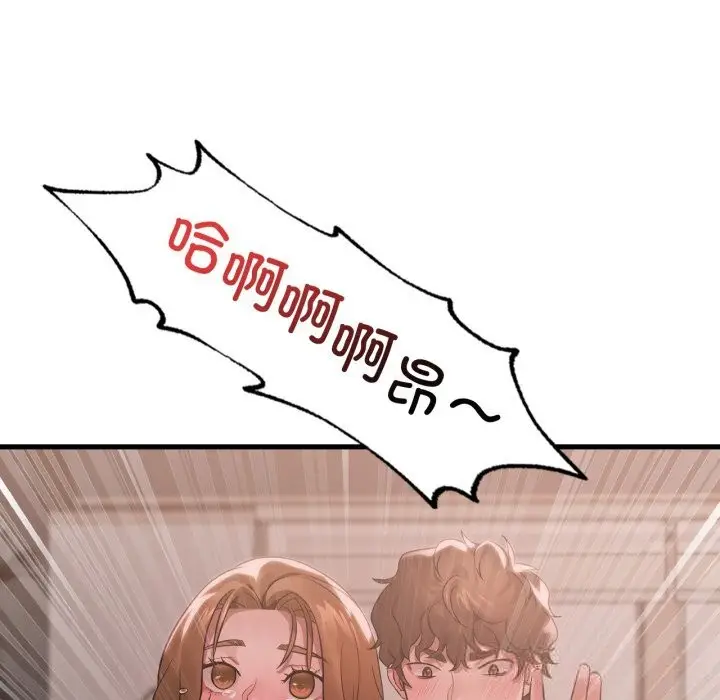漫画《想要拥有她》第77话第107张图