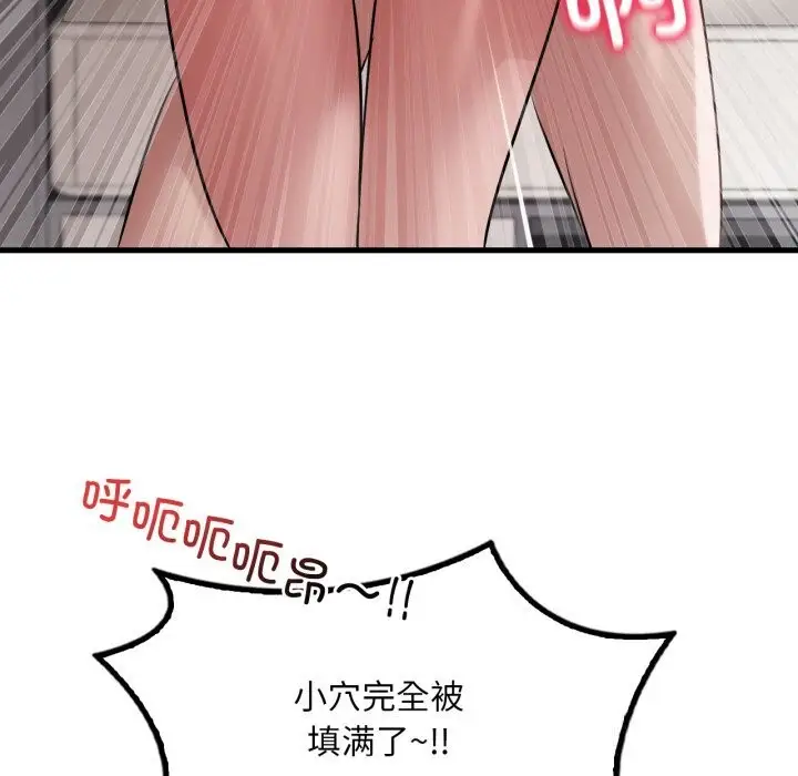 漫画《想要拥有她》第77话第109张图