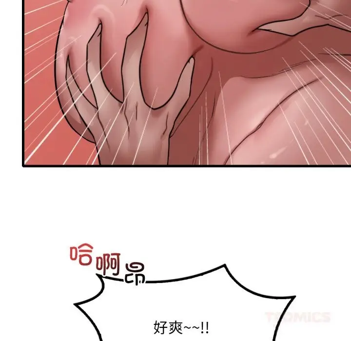 漫画《想要拥有她》第77话第117张图