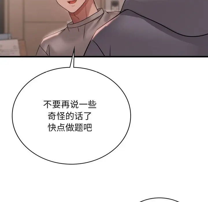 漫画《想要拥有她》第77话第12张图