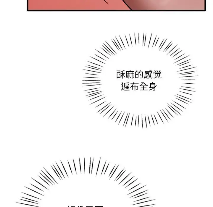 漫画《想要拥有她》第77话第122张图