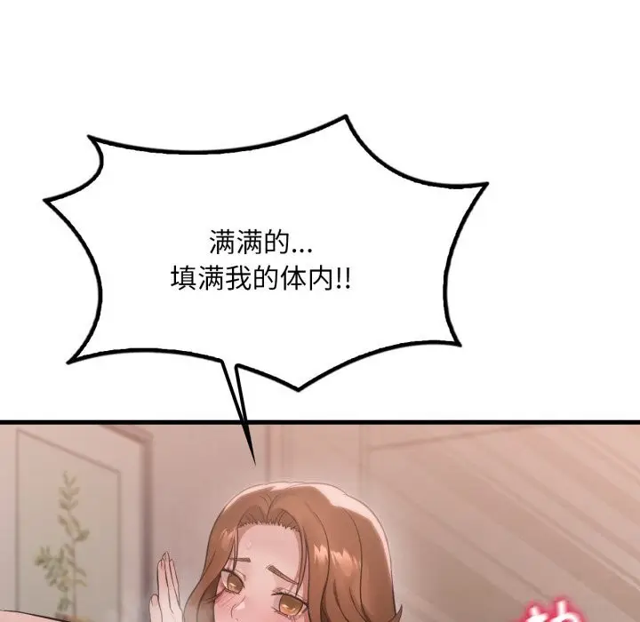 漫画《想要拥有她》第77话第125张图