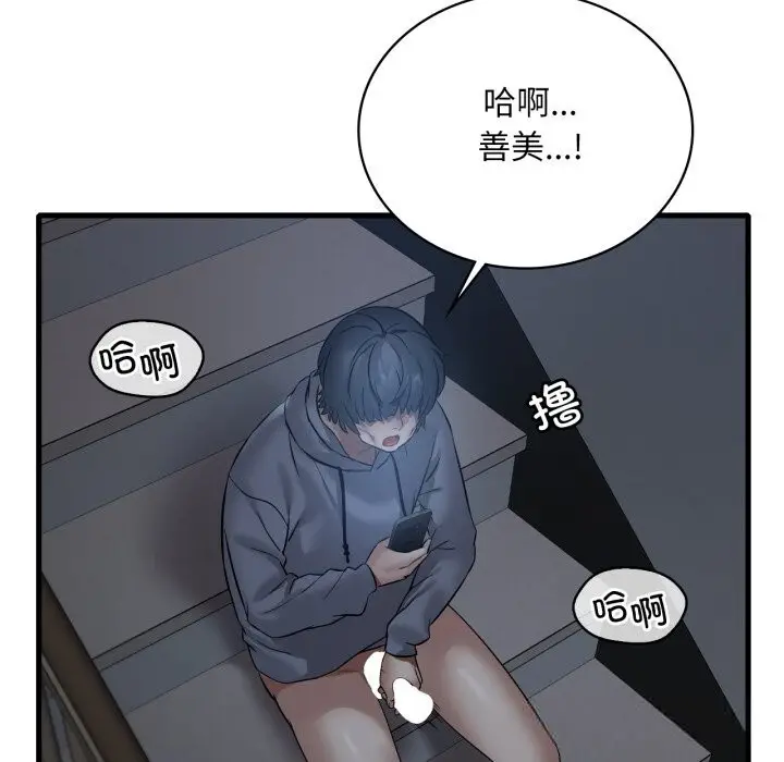 漫画《想要拥有她》第77话第131张图