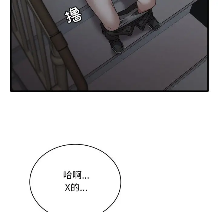 漫画《想要拥有她》第77话第132张图