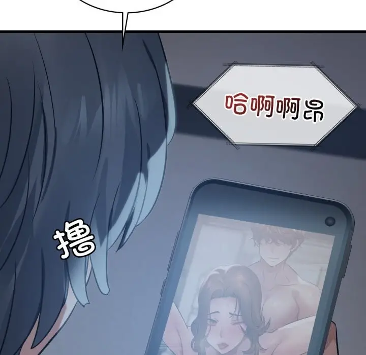 漫画《想要拥有她》第77话第133张图