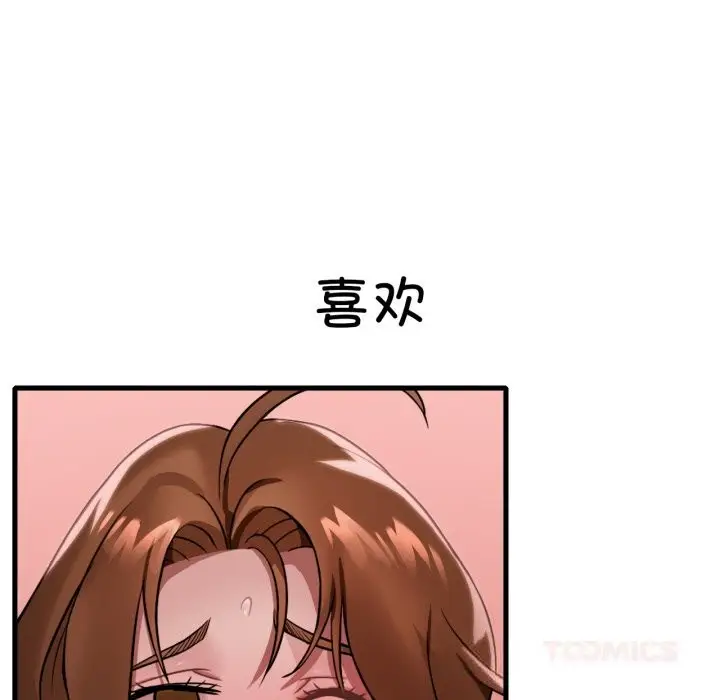 漫画《想要拥有她》第77话第135张图