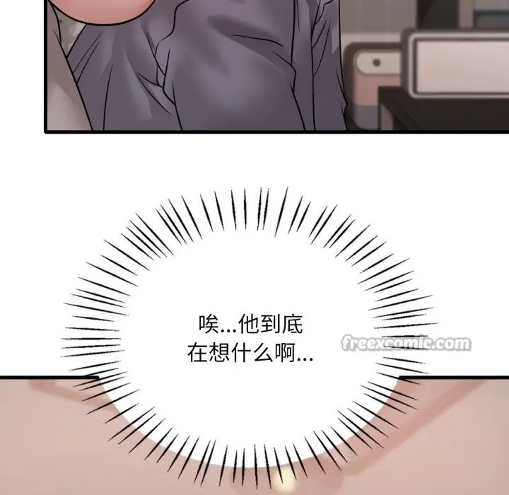 漫画《想要拥有她》第77话第14张图