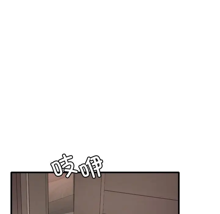 漫画《想要拥有她》第77话第17张图