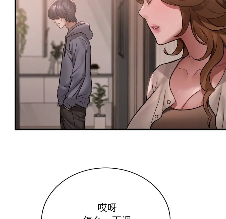 漫画《想要拥有她》第77话第19张图
