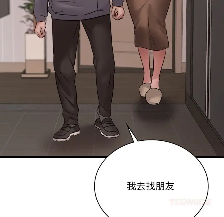 漫画《想要拥有她》第77话第21张图