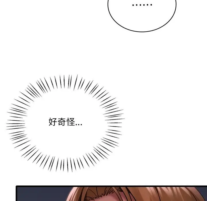 漫画《想要拥有她》第77话第24张图