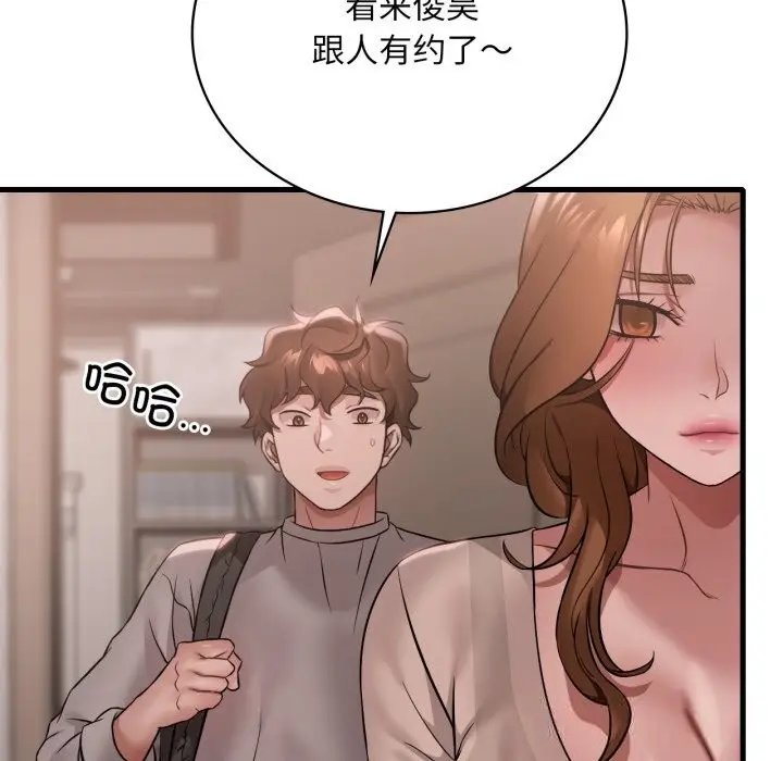 漫画《想要拥有她》第77话第26张图