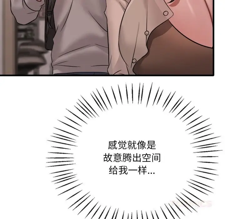 漫画《想要拥有她》第77话第27张图