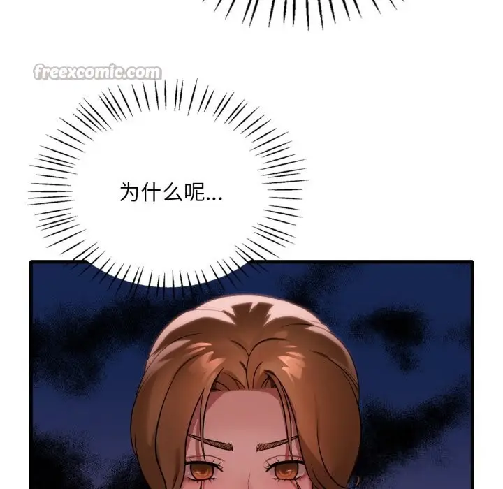 漫画《想要拥有她》第77话第28张图