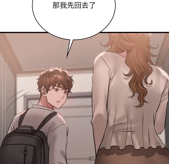 漫画《想要拥有她》第77话第30张图