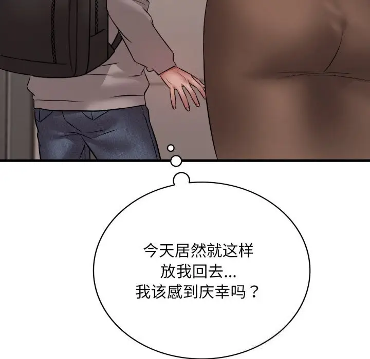 漫画《想要拥有她》第77话第31张图